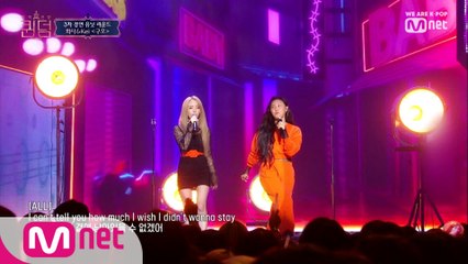 [7회] ♬ wish you were gay - 구오 @3차 경연   보컬 유닛