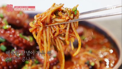 수지 공주 자동 기립, 미친 비주얼의 밥강도 아귀찜의 맛은?