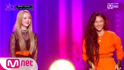 [풀버전] ♬ wish you were gay - 구오 @3차 경연