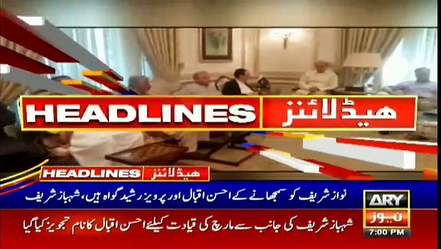ARYNews Headlines |All political parties reject supporting JUI-F sit-in| 7PM | 10 Oct 2019