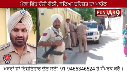 ਬੇਦੀ ਨਗਰ 'ਚ 2 ਗੁੱਟਾਂ ਵਿਚਾਲੇ ਹੋਈ ਫਾਇਰਿੰਗ, ਇਕ ਦੀ ਮੌਤ, ਇਕ ਜ਼ਖ਼ਮੀ