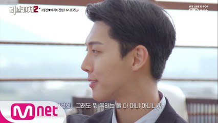 [8회] 세라에게 훅! 들어오는 정진 믿어도 될까? "우린 둘 다 머니 아니니까"