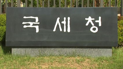 국세청장 "세수 부족 우려는 상황 더 봐야" / YTN