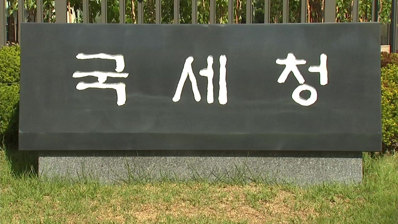 국세청장 "세수 부족 우려는 상황 더 봐야" / YTN