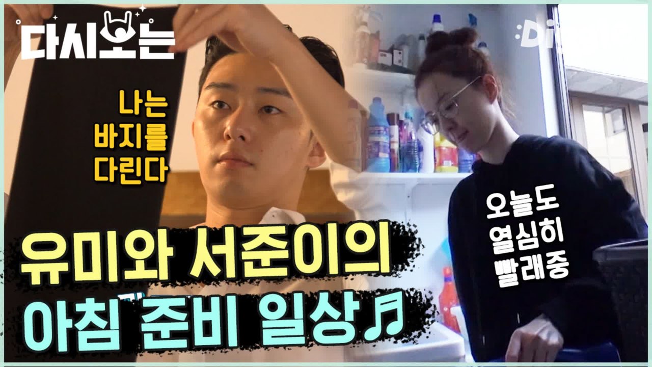 [#윤식당2] 윤식당 막내라인 윰블리 정유미, 알바생 박서준 아침 준비! 이거 완전 드라마 아니요?!!!!! | #다시보는윤식당 | #Diggle