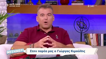 Γιώργος Κιμούλης: Αποκάλυψε αν καταλαβαίνει πότε μια γυναίκα τον προσεγγίζει για το όνομά του