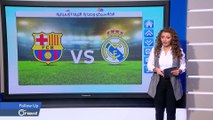 كلاسيكو الأرض بين ريال مدريد وبرشلونة.. أبرز الغيابات وأهم الأسماء المشاركة للمرة الأولى