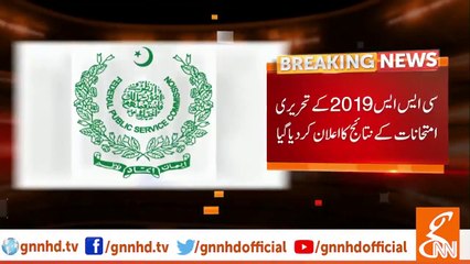 Only 372 out of 14500 candidates pass 2019 CSS exam