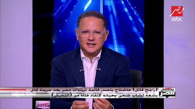 والد الشاب القتيل: المعتدون تربصوا بابني أثناء ذهابه للدرس وقاموا بطعنه حتى توفى