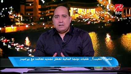 خاص (اللعيب).. طلبات دونجا المالية تعطل تجديد تعاقده مع بيراميدز