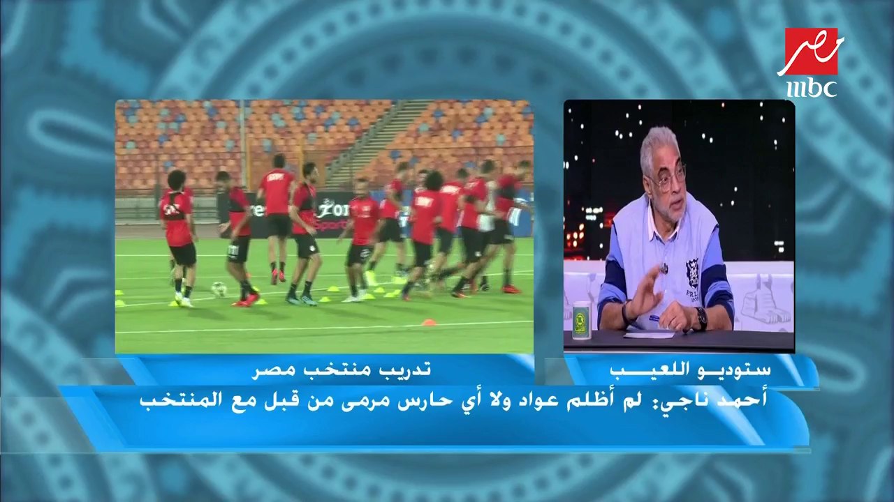 أحمد ناجي يكشف لأول مرة عن سر إصابة جنش في معسكر المنتخب