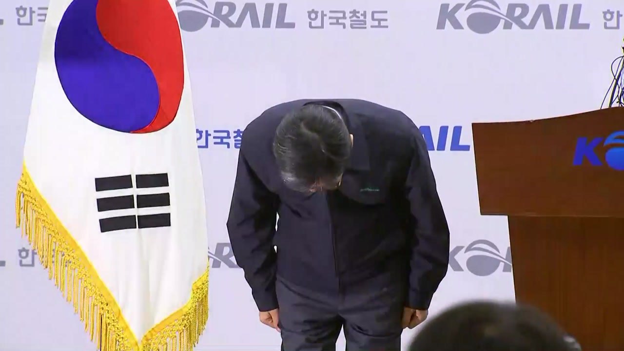 코레일 사장 '대국민 사과'…국민 불편 최소화 총력 / YTN