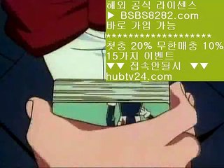 해외축구중계비로그인 ®®® bs8282.com ▶ ◀  류현진경기결과 ®®® 승인전화없는토토사이트 ®®® 1xbet국내사용 ®®® 배트맨토토모바일    KBO중계2019 【 공식인증 | bs8282.com |   】 ✅안전보장메이저 ,✅검증인증완료 ■  ■검증사이트순위 ㉯ MLB라이브중계 ㉯ MLB스탯사이트 ㉯ 1위    해외축구중계비로그인 ®®® bs8282.com ▶ ◀  류현진경기결과 ®®® 승인전화없는토토사이트 ®®® 1xbet국내