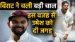 India vs South Africa : Virat Kohli Picks Umesh and Drops Hanuma Vihari in Pune Test|वनइंडिया हिंदी