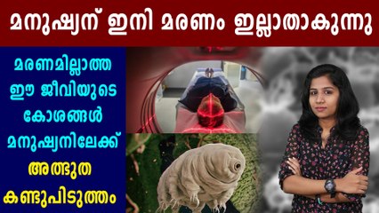 World's Hardest Animal Tardigrade To Help Human | Boldsky Malayalam