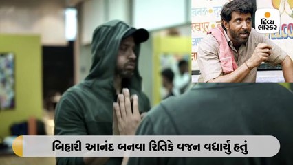 સુપર 30ના આનંદમાંથી Warનો કબીર આ રીતે બન્યો રિતિક રોશન