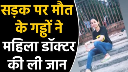 Maharashtra: Road Accident में महिला Doctor मौत,  Next Month होने वाली थी शादी। वनइंडिया हिंदी