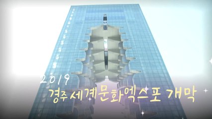 1,300년 신라 문화를 한 눈에...'경주세계문화엑스포' 개막 / YTN