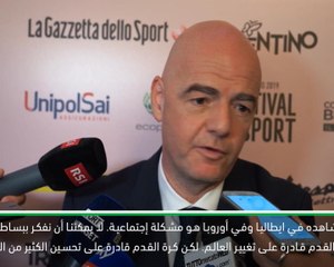 كرة قدم:عام: كرة القدم وحدها لا تغير العالم - اينفانتينو