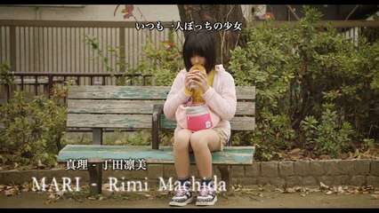 Tunguska Butterfly international theatrical trailer - Akira Nobi movie w/ Asami & Rimi Machida