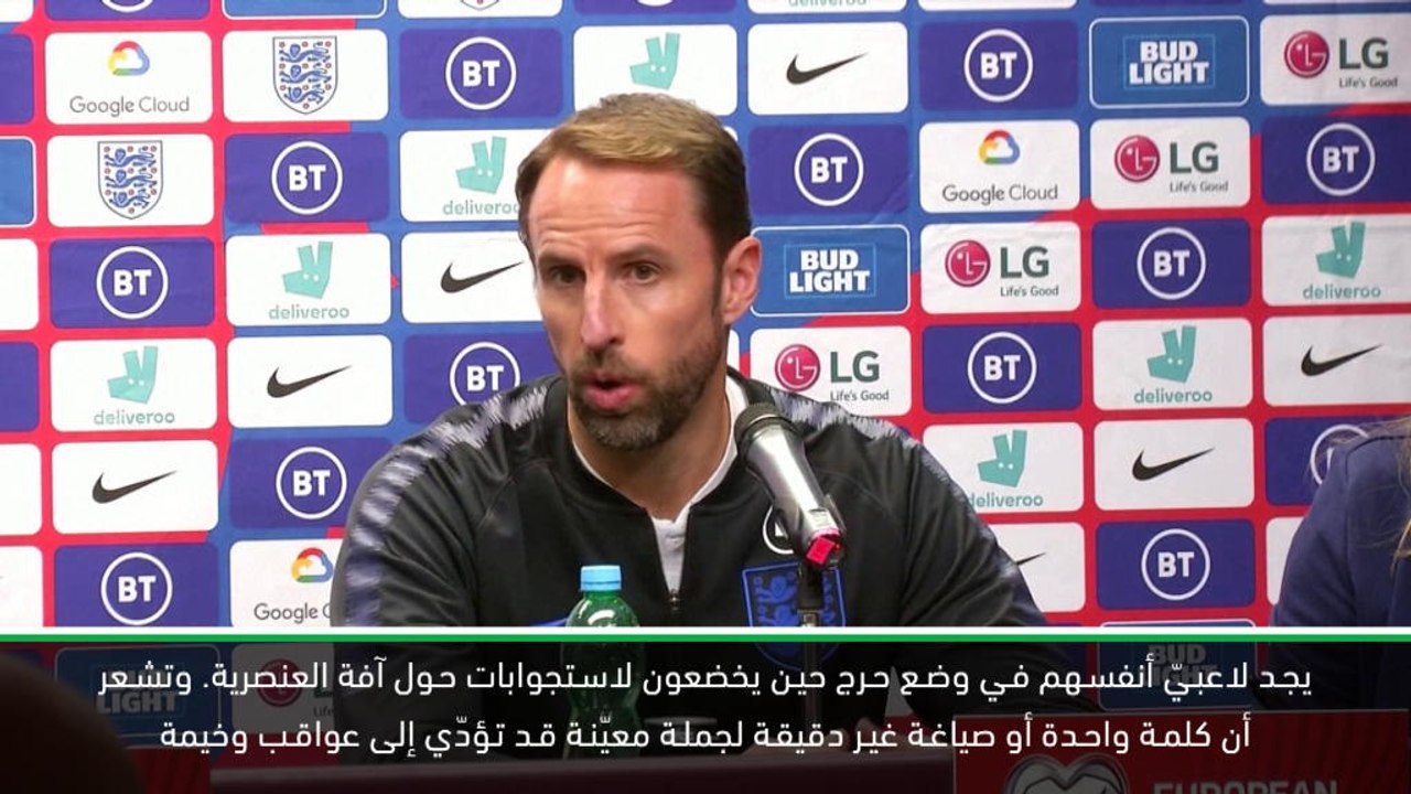 كرة قدم: تصفيات يورو 2020: ساوثغايت يريد للاعبين أن يركّزوا على كرة القدم بدلًا من العنصريّة