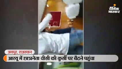 कुलपति की कुर्सी पर बैठा छात्रनेता