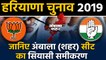 Haryana Assembly Elections: जानिए Ambala City Seat के सियासी समीकरण । वनइंडिया हिंदी