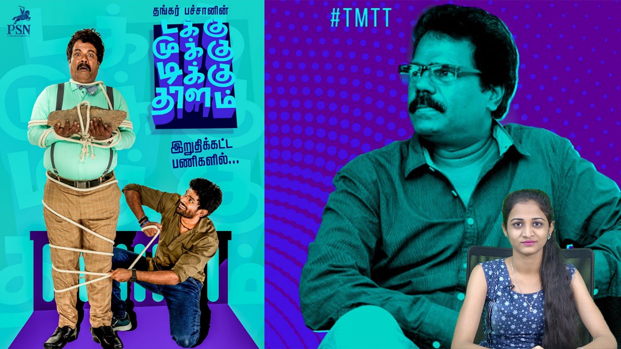 தங்கர்பச்சான் மகன் போஸ்டரை ரிலீஸ் செய்த சிவகார்த்திக்கேயன்-வீடியோ