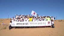 [기업] 블랙야크, 황사 방지 위해 중국 사막 식수 운동 / YTN