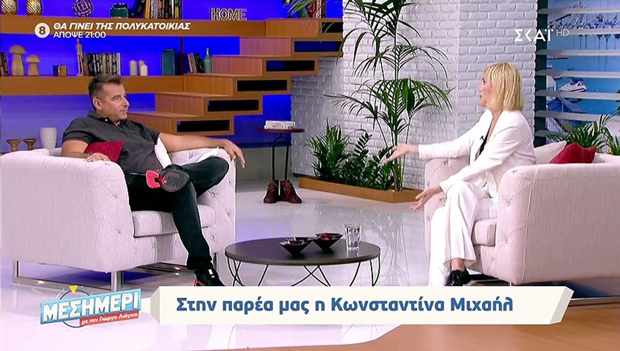 Κωνσταντίνα Μιχαήλ: Απίστευτο σκηνικό. Πήγε στη...
