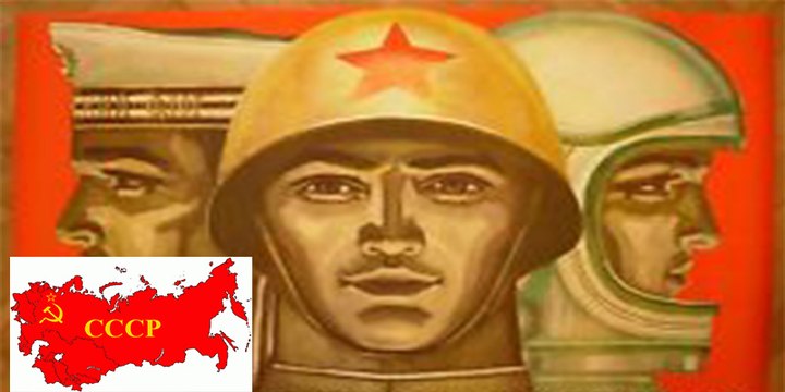 El Himno de la URSS: ¡Gloria a nuestra patria libre, baluarte firme de la amistad de los pueblos!