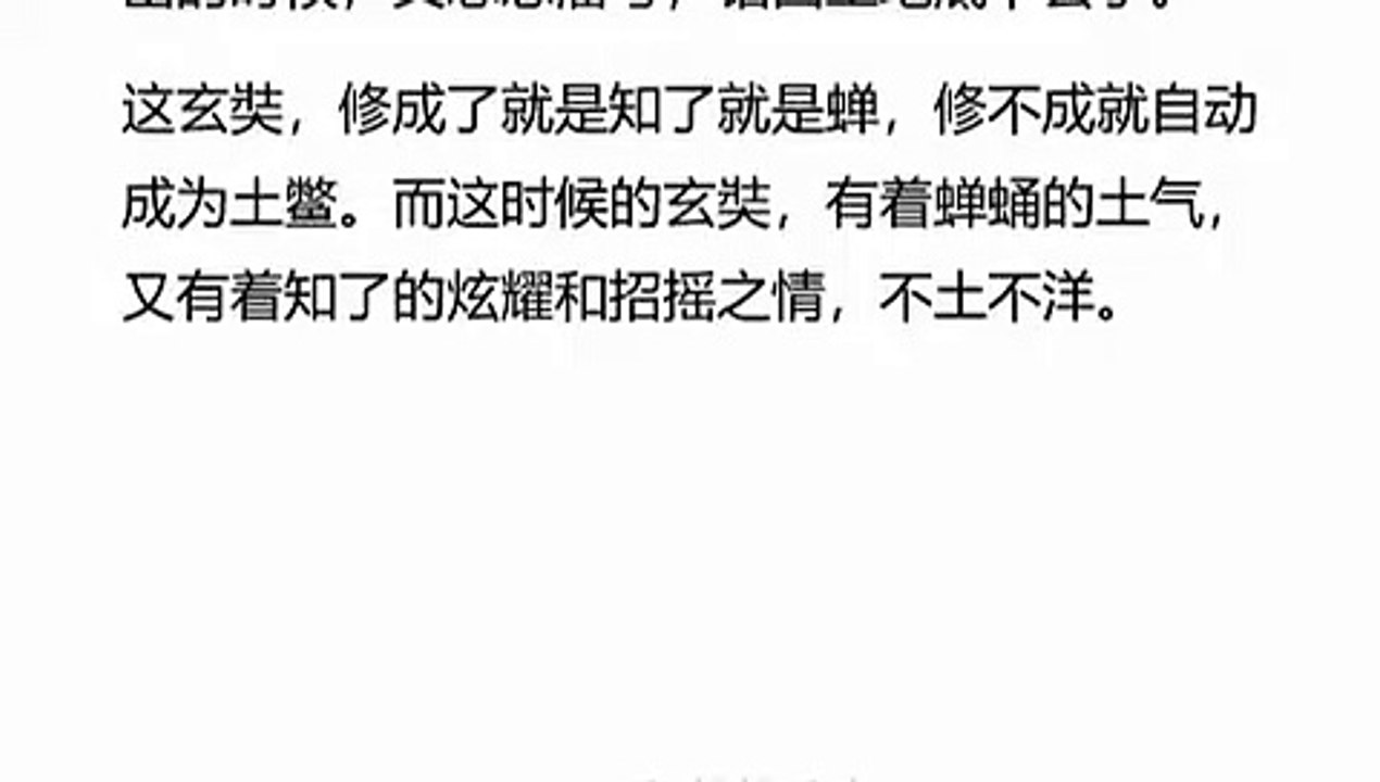 012-2  玄奘的玄机