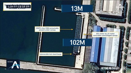 北, SLBM 추가 도발 하나…시험 잠수함 ‘가림막’ 등장