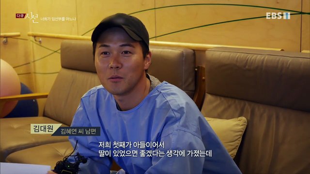 다큐 시선 - 너희가 임산부를 아느냐_#001