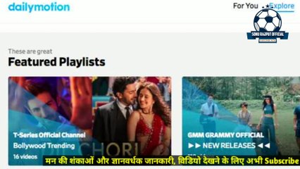 Dailymotion क्या है || What is Dailymotion || Dailymotion कैसे काम करता है || Sonu Rajput Official