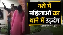 Jodhpur में नशे की हालत में महिलाओं ने मचाया Police Station में हुड़दंग, Watch Video ।वनइंडिया हिंदी
