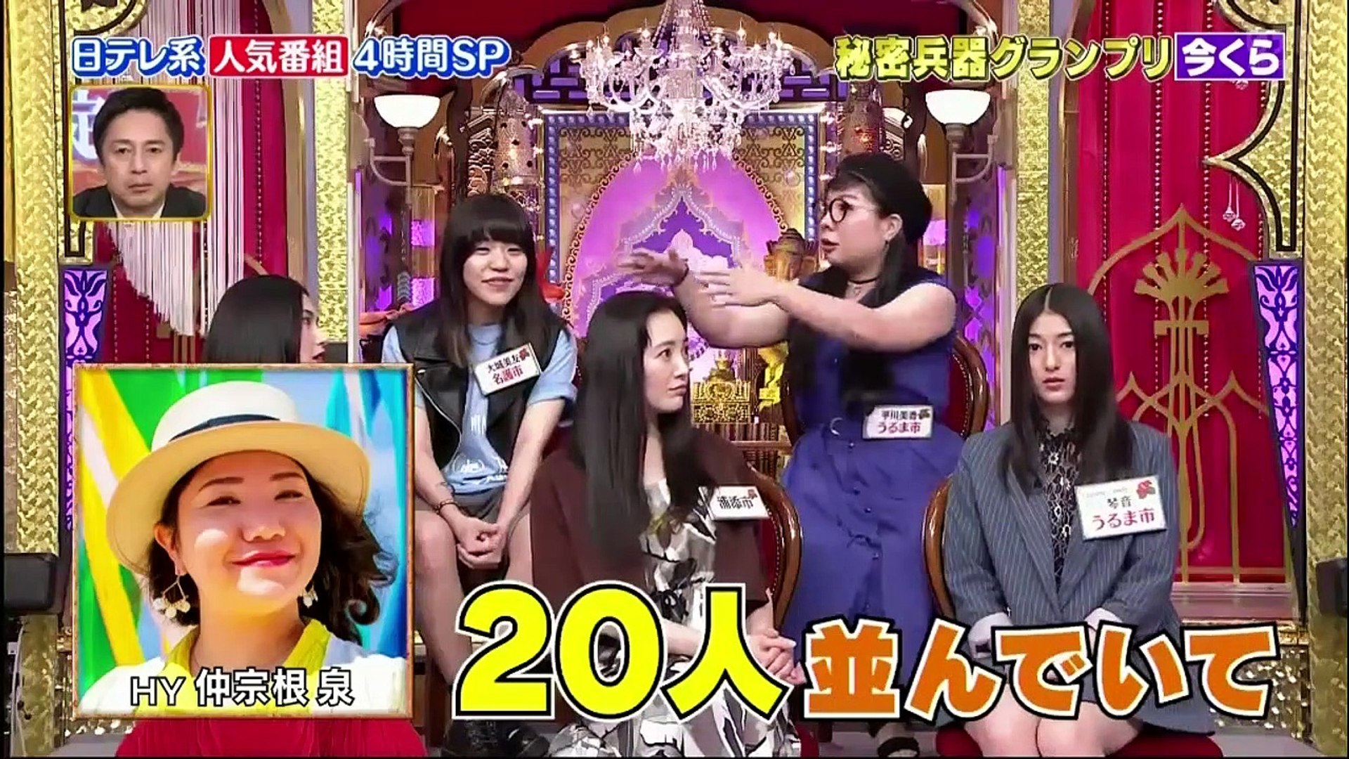Dashでイッテq 行列のできるしゃべくり 日テレ系人気番組no 1決定戦 191006 4 Video Dailymotion
