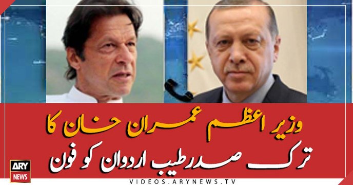 PM Imran Khan's telephonic contact with Turkish President Recep Tayyip Erdoğan