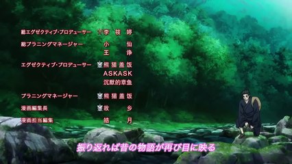 Hitori no Shita the Outcast 2 - E 20 VOSTFR