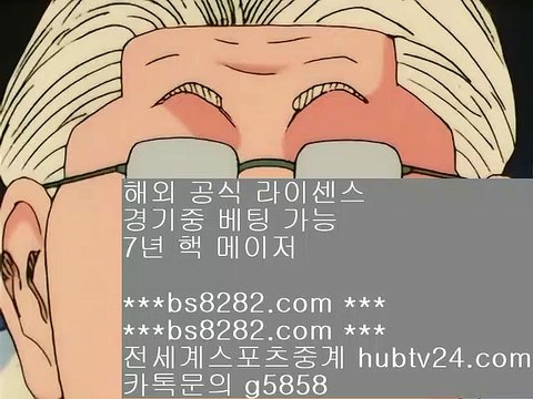검증놀이터 ㅇ_ㅇ bs8282.com ▶ ◀ 로그인없는해외축구중계 ㅇ_ㅇ 해외정식라이센스 ㅇ_ㅇ 로그인없는해외축구중계 ㅇ_ㅇ 네이버야구 ㎟ MLB라이브중계 【 공식인증 | bs8282.com | 】 ✅안전보장메이저 ,✅검증인증완료 ■ ■실시간사이트 ㎜ KBO사이트 ㎜ nba배팅하는곳 ㎜ 가상축구 ㎟ 검증놀이터 ㅇ_ㅇ bs8282.com ▶ ◀ 로그인없는해외축구중계 ㅇ_ㅇ 해외정식라이센스 ㅇ_ㅇ 로그인없는해외축구중계 ㅇ_ㅇ 네이버야구