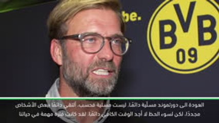 كرة قدم: البوندسليغا- العودة الى دورتموند ممتعة - كلوب