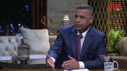 لماذا الشباب الحالي مختلف في التفكير والمتطلبات؟ الإعلامي هادي جلو مرعي يجيب في حديث بغداد