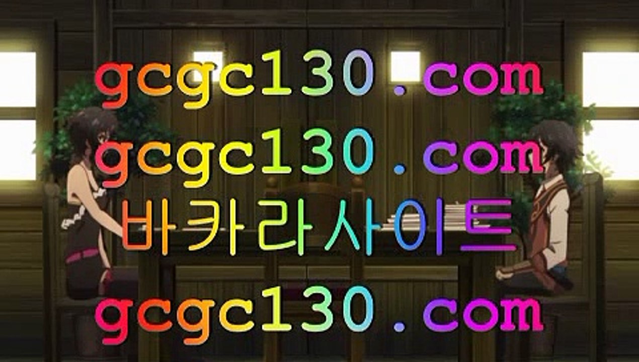 입금COD바카라✨GCGC130.com✨COD카지노호텔바카라✨필리핀첑바카라✨솔레어바카라✨솔레어바카라✨필리핀솔레어바카라✨입금