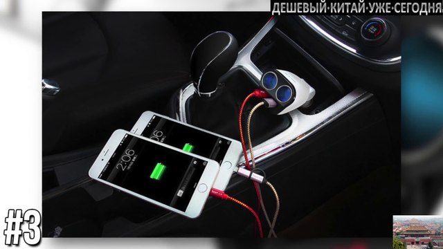 15 АВТОТОВАРОВ ИЗ КИТАЯ, КОТОРЫЕ ВЫ ЗАХОТИТЕ ПРЕОБРЕСТИ ДЛЯ СВОЕГО АВТОМОБИЛЯ, ЛУЧШИЕ АВТОТОВАРЫ С ALIEXPRESS.