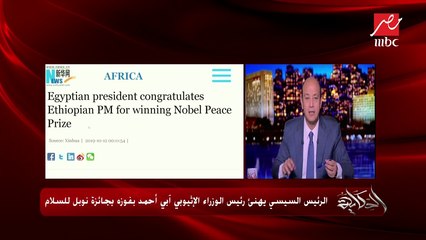 د. محمد نصر علام وزير الري والموارد المائية الأسبق يشرح المطالب المصرية من الجانب الإثيوبي