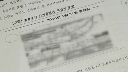 개발 정보는 아내, 특허는 딸...도로공사 기강해이 '심각' / YTN