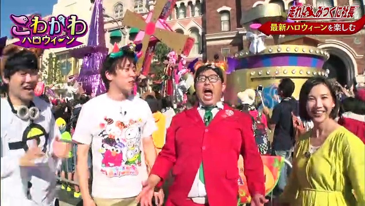 us走れ！社長
