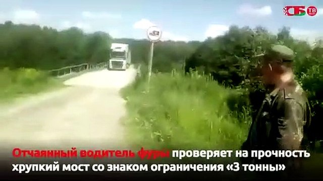 Este camión ignora el límite de carga y al tratar de pasar por un puente de madera pasa esto…