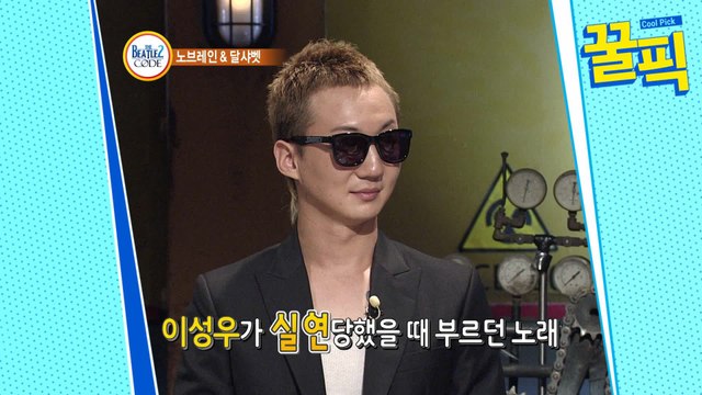 '나혼자산다' 이성우, 과거 여친에게 실연 당한 사연ㅠ(ft.노브레인)