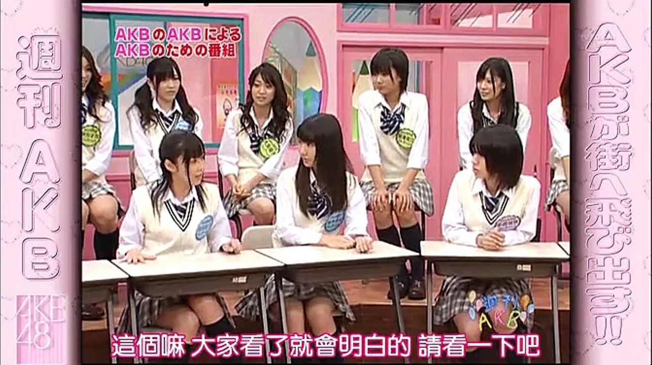 SHUKAN AKB 周刊AKB_091016 EP15